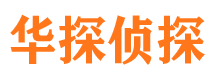 当涂寻人公司